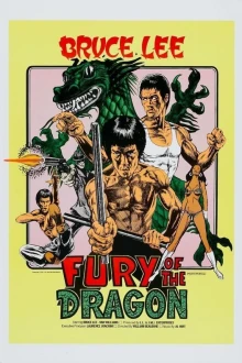 Bruce Lee - Der gelbe Taifun