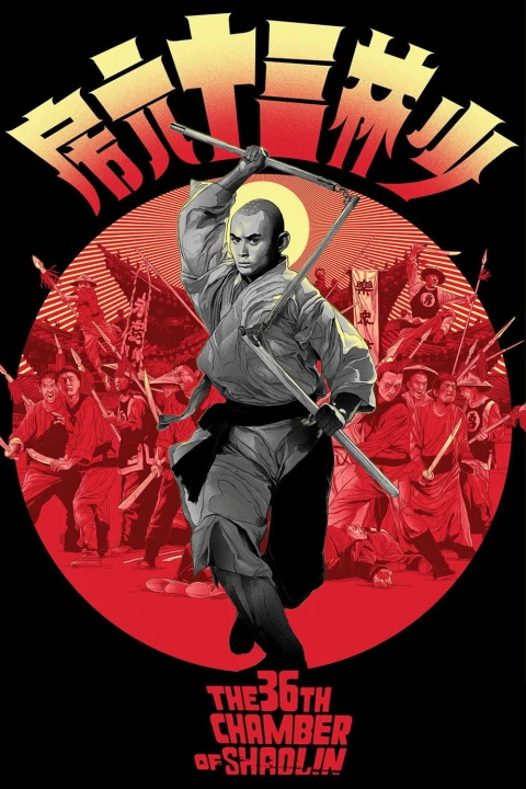 Die 36 Kammern der Shaolin